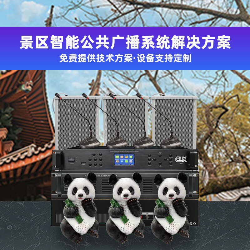 室外呼叫对讲ip定时播放系统景区应急广播背景户外音乐系统音箱