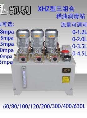 XHZ三组合稀油润滑站锻压设备自动润滑流量压力可调JPQ递进分油器