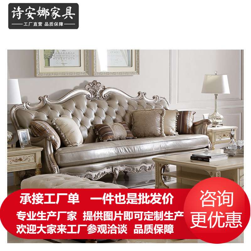 福溢家居意大利家具 沙发 皮艺 奢华四人沙发艺术雕花沙发