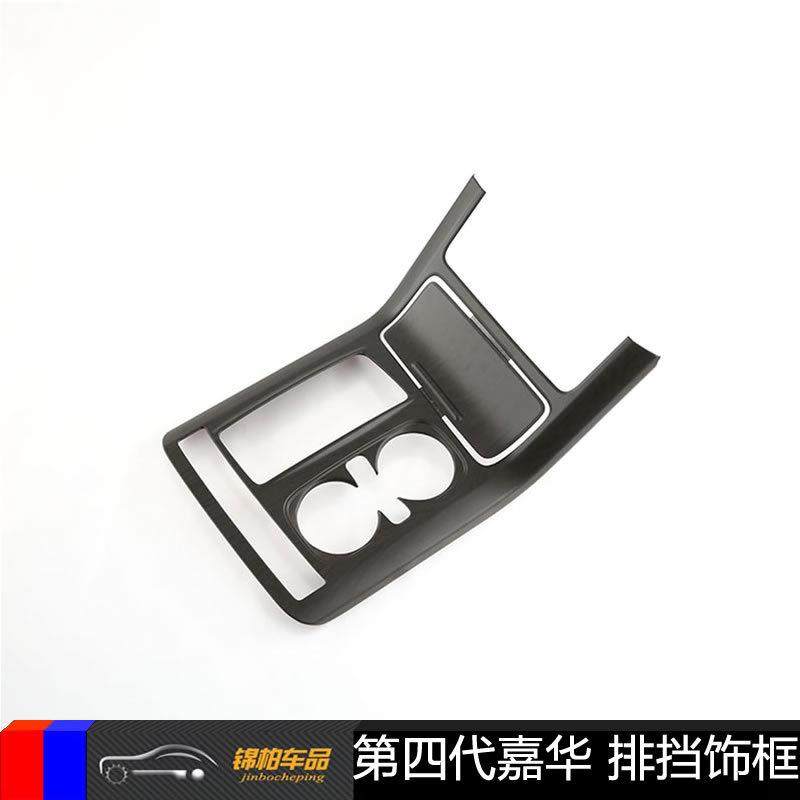 适用于2021款第四代起亚嘉华中央排挡饰框改装专用装饰件ABS材质,纺织面料/辅料/配套,纺织机械配件,淘宝优惠券,粉丝福利购,淘宝优惠卷