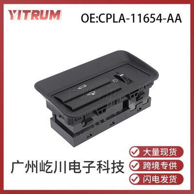 CPLA-11654-AA适用于路虎揽胜L405捷豹行李箱按钮开关后备箱开关