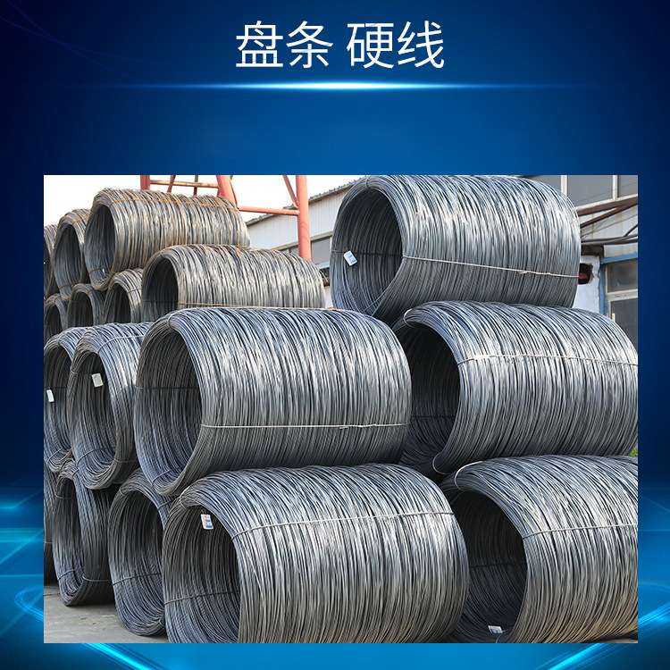 志达伟业供应 盘条硬线低 热轧硬线 硬线盘条工业用钢丝