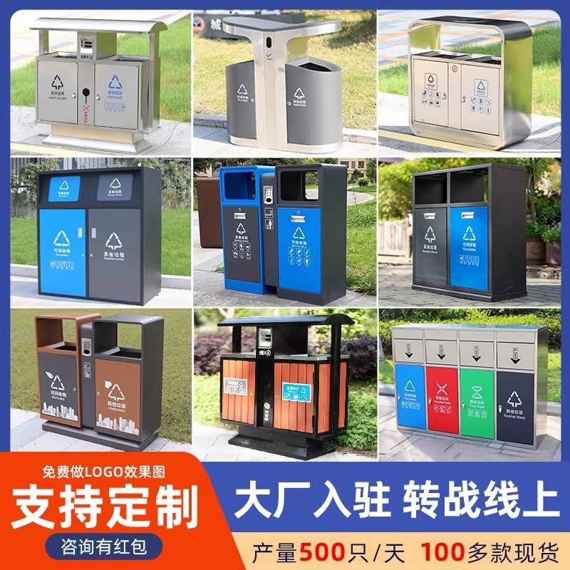 户外垃圾桶不锈钢公园景区分类垃圾箱小区庭院室外果皮垃圾箱