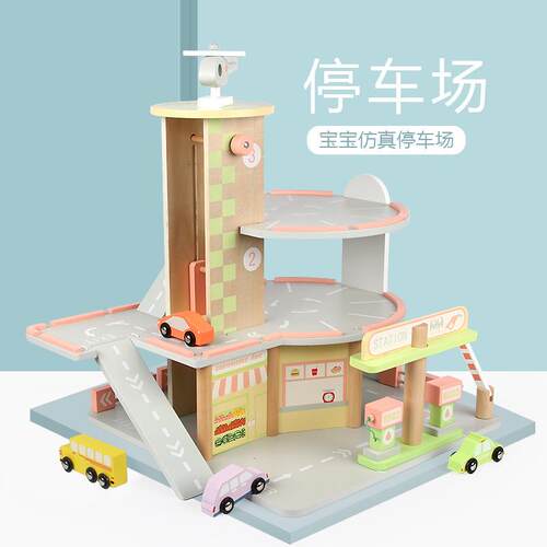 木制益智玩具仿真大型立体三层升降汽车停车场拼装汽车轨道套装