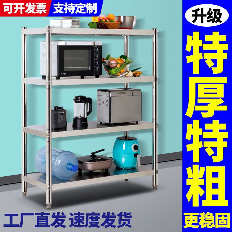 304厨房置物架不锈钢收纳储物架多层微波炉架子多功能烤箱货架