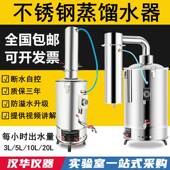 实验室蒸馏水器不锈钢电热蒸馏水制水器装 置自控5L10L20L蒸馏水机
