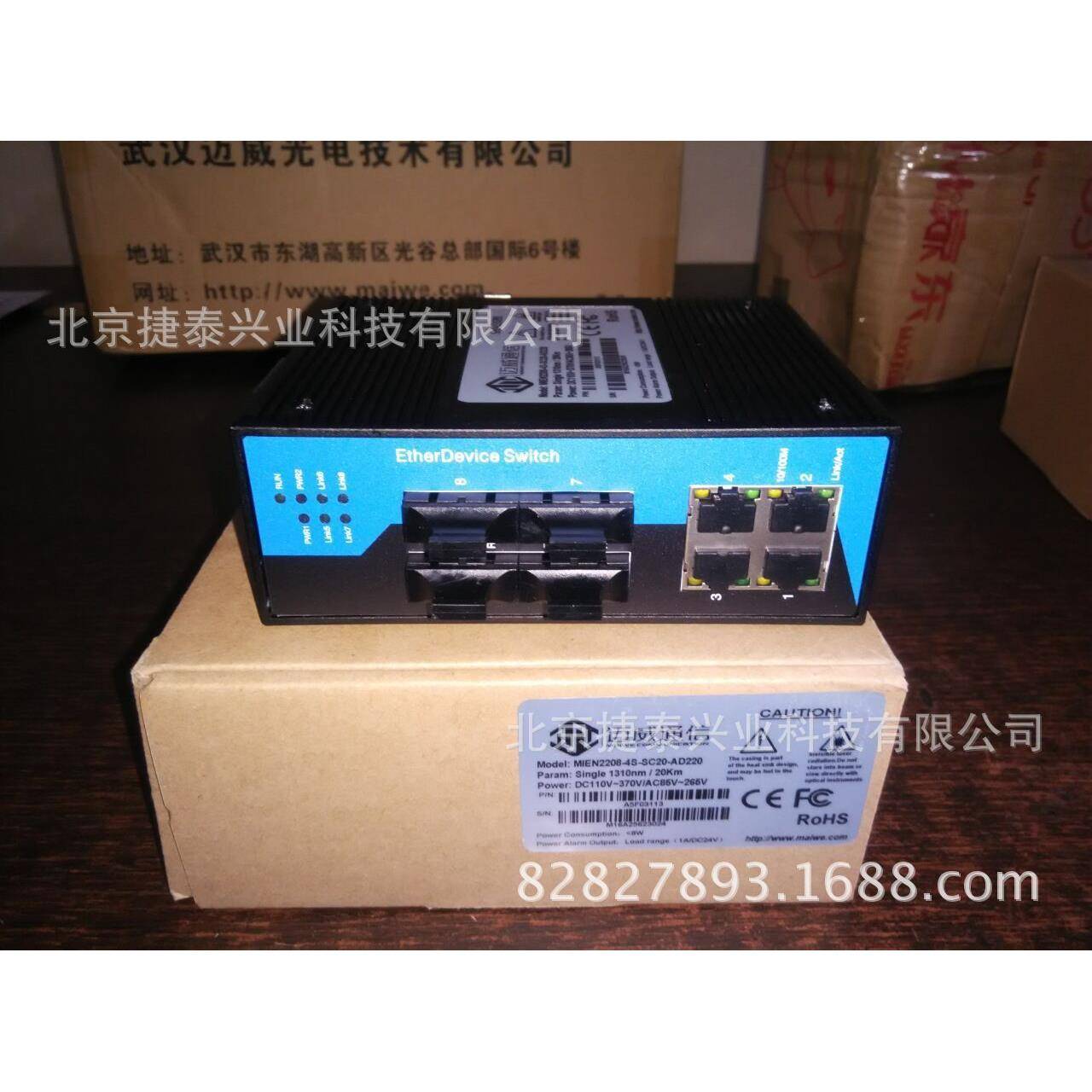 MIEN2208-4S-SC20-AD220迈威工业交换机