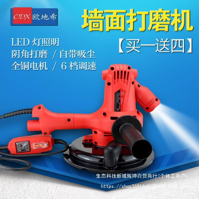 无尘带灯墙面打磨机吸尘墙壁打磨机砂纸机磨墙机腻子打磨机抛光机
