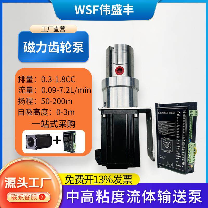 小型不锈钢磁力齿轮油泵高温高压力高粘度耐酸碱耐腐蚀计量泵,纺织面料/辅料/配套,纺织机械配件,淘宝优惠券,粉丝福利购,淘宝优惠卷