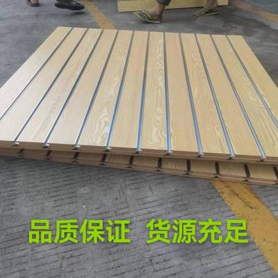 大量密度板万用槽板五金工具乐器商超商品展示挂板穿铝条坑板