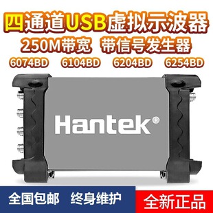 6204BD 6254BD示波器信号源发生器 6104BD 青岛汉泰Hantek6074BD