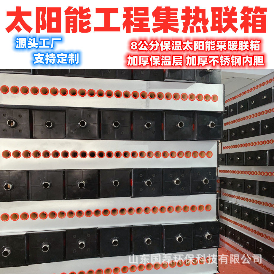 太阳能热水工程集热联箱58管采暖集热器真空管商用