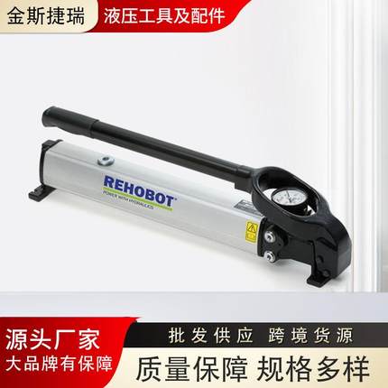 PHS150-2400L液压手动泵产品REHOBOT辽宁PHS150-2400L产品报价