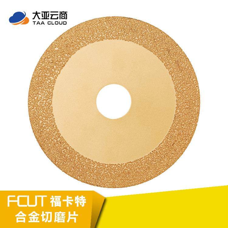 合金磨片FS150-03大亚福卡特金刚砂4050目打磨片铸铁件合金磨光片