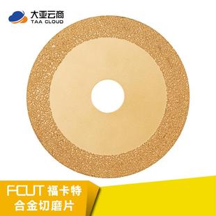 合金磨片FS150 03大亚福卡特金刚砂4050目打磨片铸铁件合金磨光片