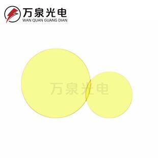 硫化锌窗片红外窗片ZnS窗片红外盐片窗口片直径13-70mm可开票