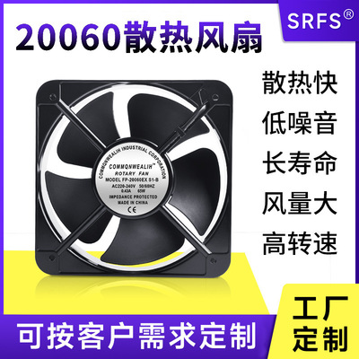 20060散热风扇220VFP-20060EXS1-B轴流风扇机柜机箱散热风扇电柜