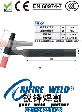 特尔玛TRM605HWD机器人焊枪TRM035-11-08A/10A/12A/14A/16A导电嘴