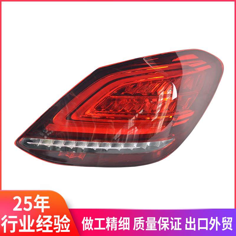 适用于新款奔驰c级c180 c260 w205警示灯刹车灯后尾灯总成