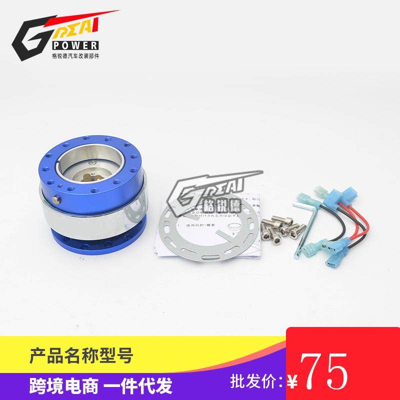 汽车改装方向盘快拆器通用型快拆器方向盘快捷拆装器赛车快拆