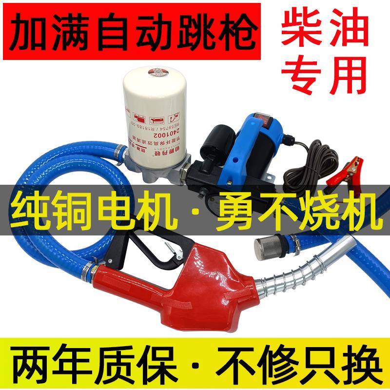 抽油泵抽油加柴油12v24v220v伏自吸直流电动小型加油机大功率