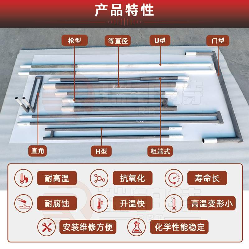 硅碳棒供应马弗炉用等直径U型H型加热元件硅碳棒