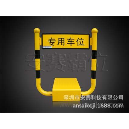 霸位车位锁地锁遥控智能汽车库占位锁自动感应电动加厚停车位地锁