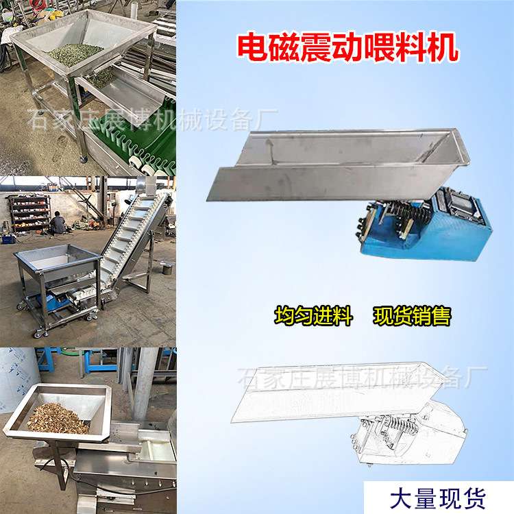 现货粉体震动喂料器颗粒电磁给料机不锈钢料槽下料器旋钮控制器