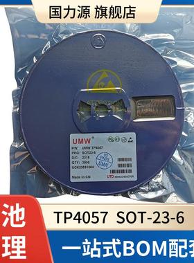 UMWTP4057SOT-23-6500mA电池电源管理IC芯片