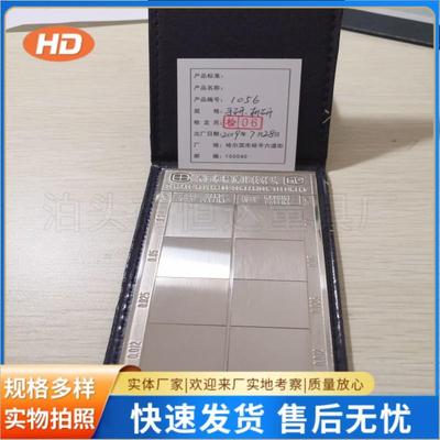 粗糙度比较样块，双组式手研机研比较样块，样板Ra0.1-0.0128块