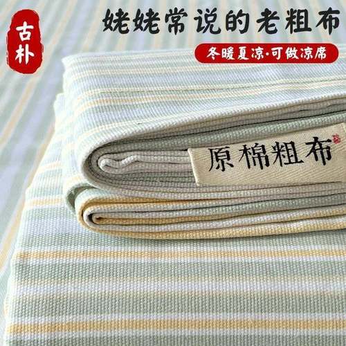 夏季纯棉老粗布床单单件全棉加厚被单枕套三件套家用双人床炕单子