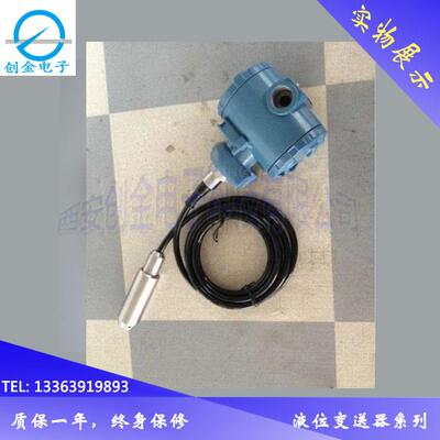 SWP-T20L投入揽式静压液位变送器SWP-TLC缆式静压液位变送器