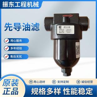 柳工856856H装 载机先导油滤器53C0167