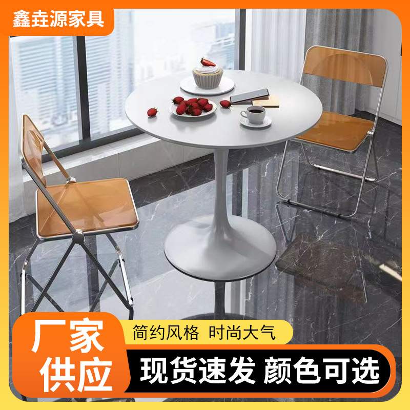 现代简约阳台家用休闲小桌子会议接待洽谈茶几桌组合郁金香小圆桌