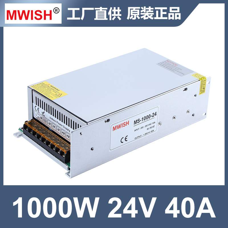 深圳明伟MS-1000W-24V40A12V36V48V20A大功率220转DC直流开关电源