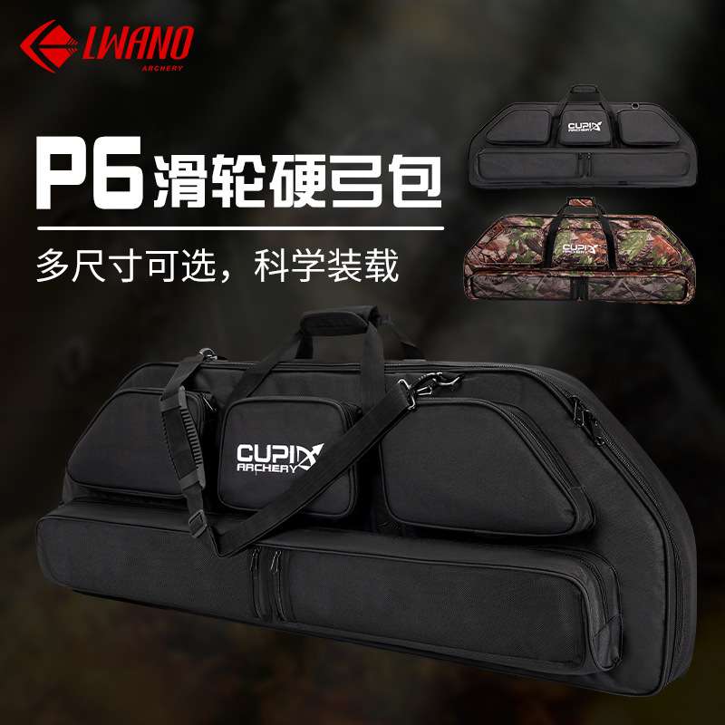P6滑轮硬弓包可双肩单肩手提弓箭包户外 弓箭射箭器材