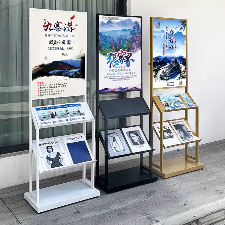 景区导游图陈列架政务大厅彩页展示架宣传册大堂单页落地资料展架