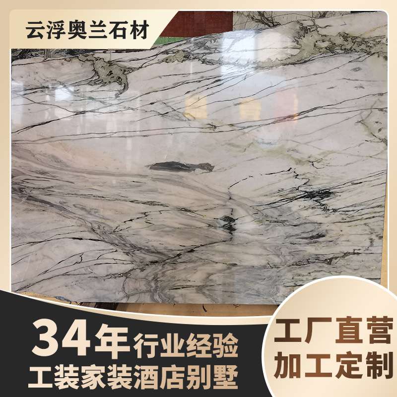 天然石材白色大理石兰花玉网红山水画透光餐桌吧台楼梯踏步板