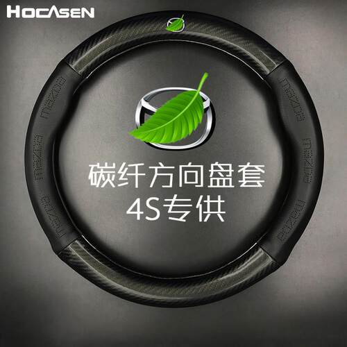 适用马自达方向盘套睿翼阿特兹3/6昂克赛拉CX5CX4CX7真皮汽车把套