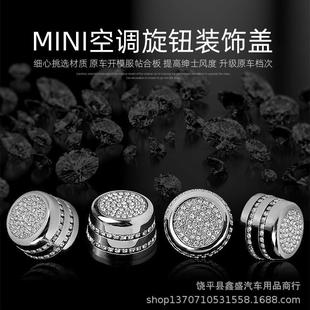 饰贴内饰改装 适用于宝马mini迷你方向盘仪表台出风口中控台镶钻装