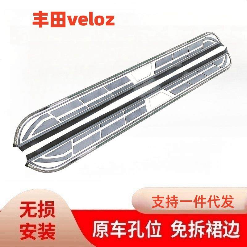 专用于丰田veloz脚踏板改装黑武士侧踏板原车装饰铝合金配件,收纳整理,烫衣板及配件,淘宝优惠券,粉丝福利购,淘宝优惠卷