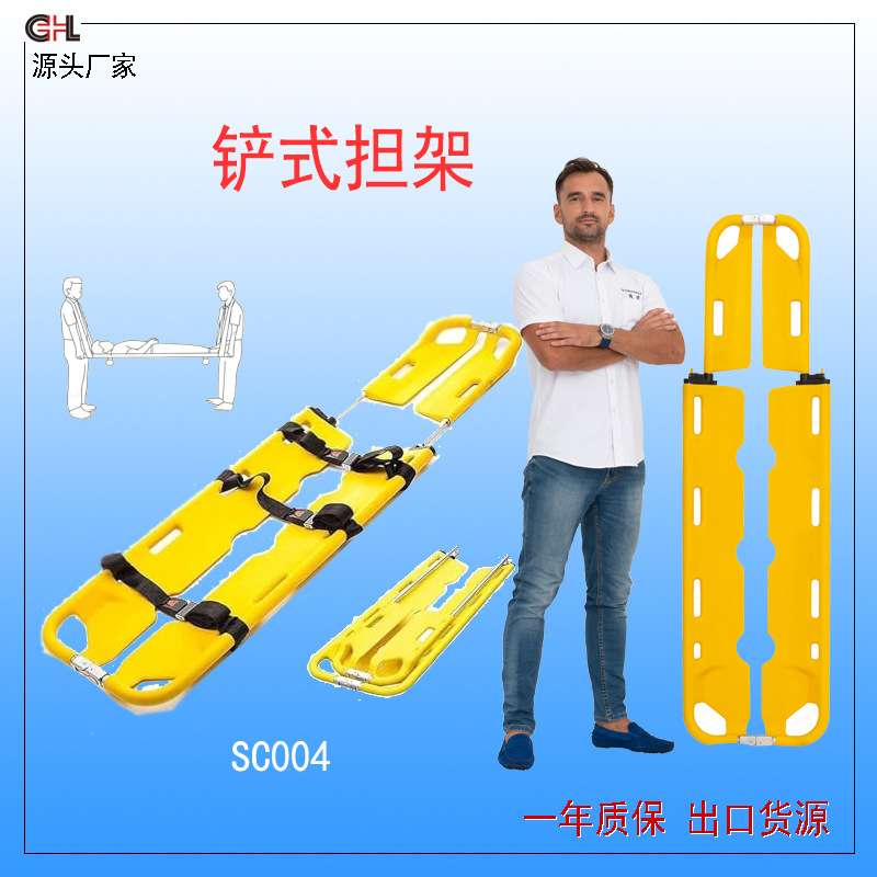 核磁共振铝合金铲式折叠担架SC004三挡调节出口品质大量现货