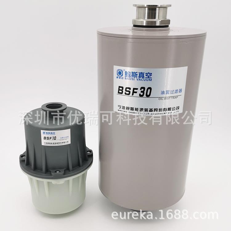BSC鲍斯真空泵BSF10BSF30BSF120排气过滤器BSF6油雾分离器BSF16