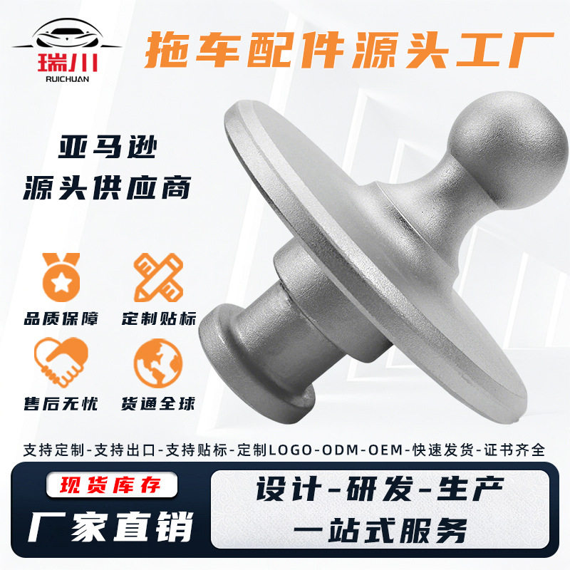跨境品质2-5/16鹅颈球适配器各种车型通用牵引拖车拖挂球抛丸处理