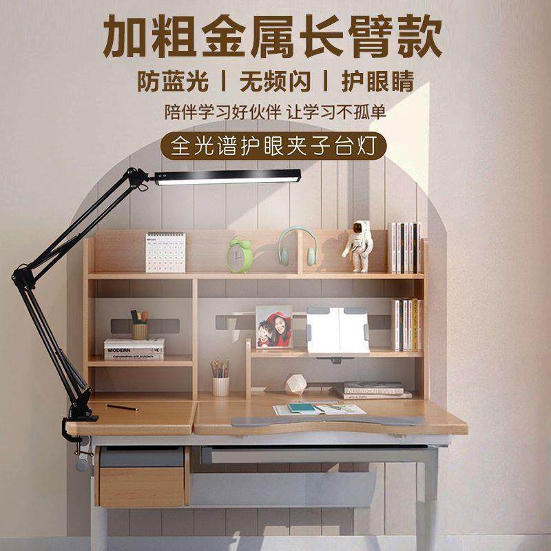 长臂夹式可折叠设计师台灯办公电脑桌面护眼学习宿舍工作夹子灯