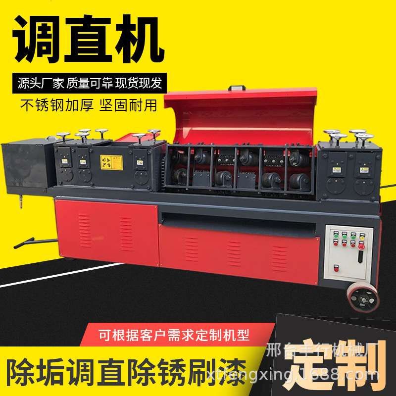 双曲线架子管钢管调直除锈刷漆一体机矫直机圆管调直机工地专用