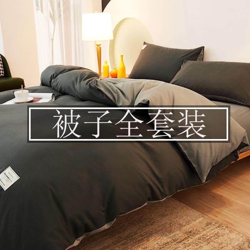 被子被芯四件套夏季七件套床上用品一整套全套学生宿舍五件套简约,机械设备,其他机械设备,淘宝优惠券,粉丝福利购,淘宝优惠卷