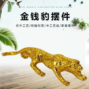 汽车摆件金钱豹创意个性 饰品车摆件 车载豹子车内男士 霸气车装