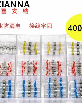 直销电商400PCS热缩防水焊锡环盒装端子焊锡热缩端子
