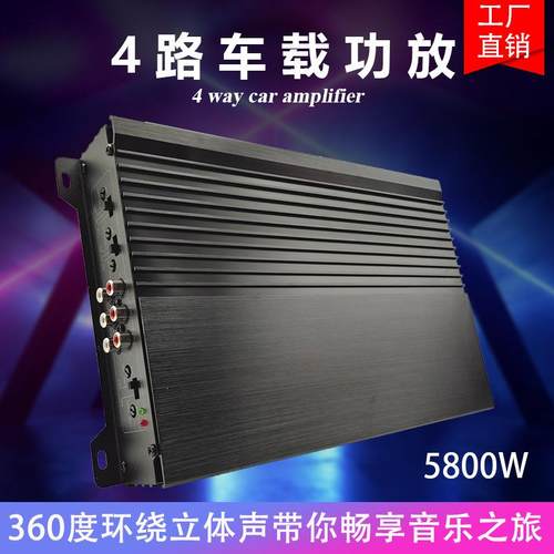 工厂直销ECC454大器4*60W车载音响改装5800四声道汽车功放